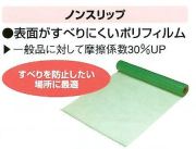 養生ポリシート（国産品・実厚品）ノンスリップシート　送料無料！（0.05mm厚×1800mm幅×100m巻　3本/セット）