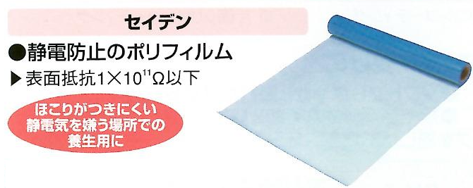 養生ポリシート（国産品・実厚品）静電　送料無料！（0.1mm厚×1000mm幅×50m巻　2本セット）