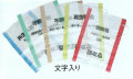 ゴミ分別袋（文字入り）送料無料　（880mm×580mm　500枚/セット）