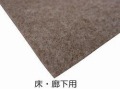 吸着マット（床養生用）　送料無料！（750mm×3400mm　16本/セット）