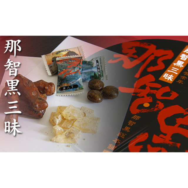 那智黒三昧 | 株式会社那智黒総本舗