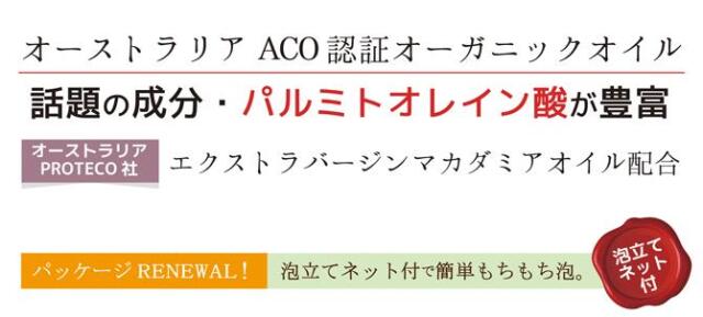 【売り尽くしセール】マカダミアオイル石けん|自然派釜炊き石けん 木の実の恵み