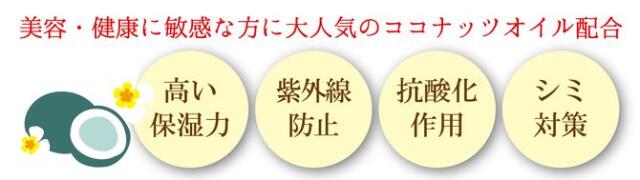 【売り尽くしセール】ココナッツオイル石けん|自然派釜炊き石けん 木の実の恵み