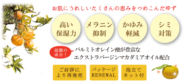 【売り尽くしセール】ゆず種子オイル石けん|自然派釜炊き石けん 木の実の恵み