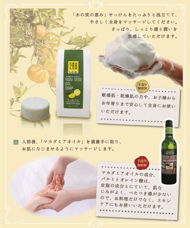 【売り尽くしセール】ゆず種子オイル石けん|自然派釜炊き石けん 木の実の恵み