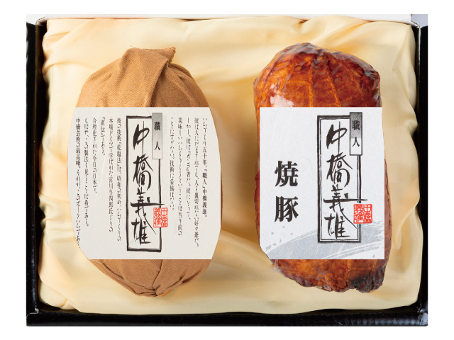 中橋義雄ハムギフト【N-50Z】