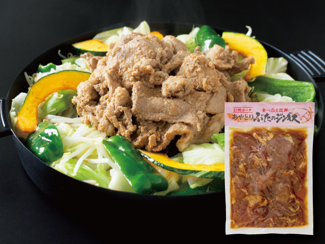 やきぶた あやとり ぶたのジンギス350g