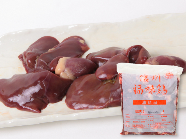 福味鶏 レバー