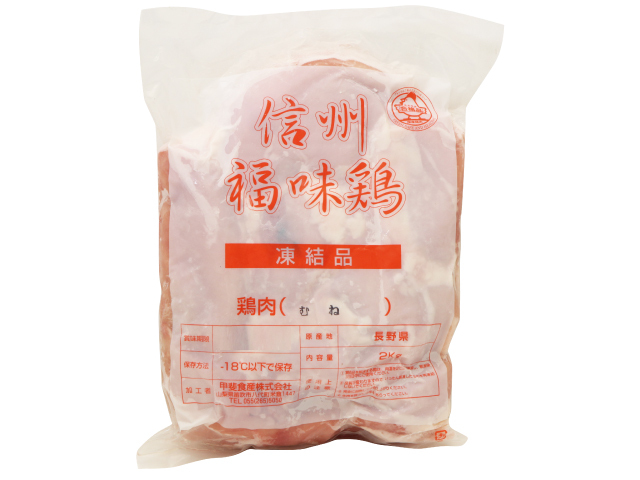 信州福味鶏　むね