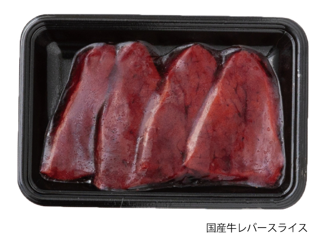 国産牛ホルモンセット