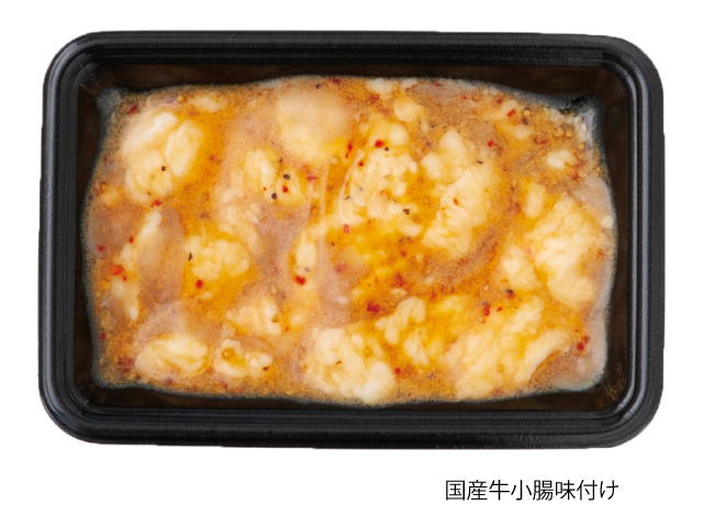 国産牛ホルモンセット