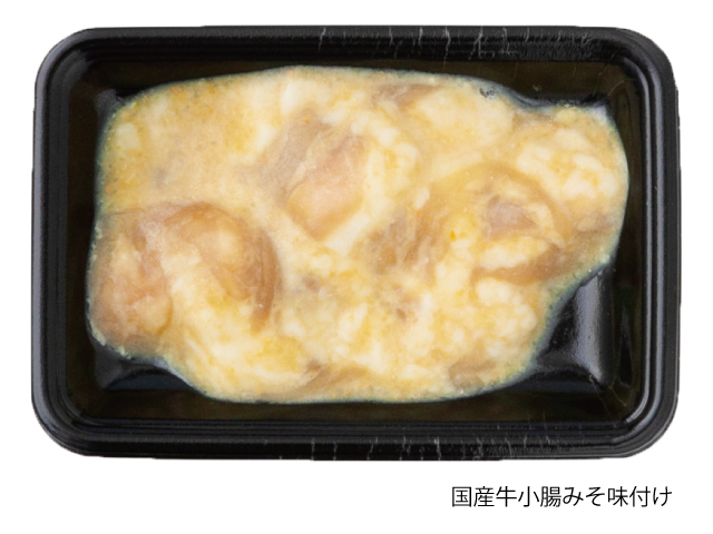 国産牛ホルモンセット