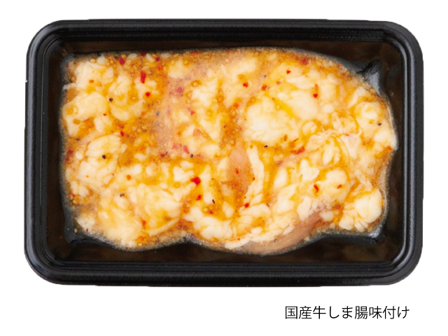 国産牛ホルモンセット