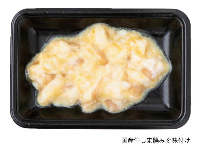 国産牛ホルモンセット