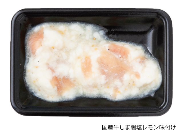 国産牛ホルモンセット