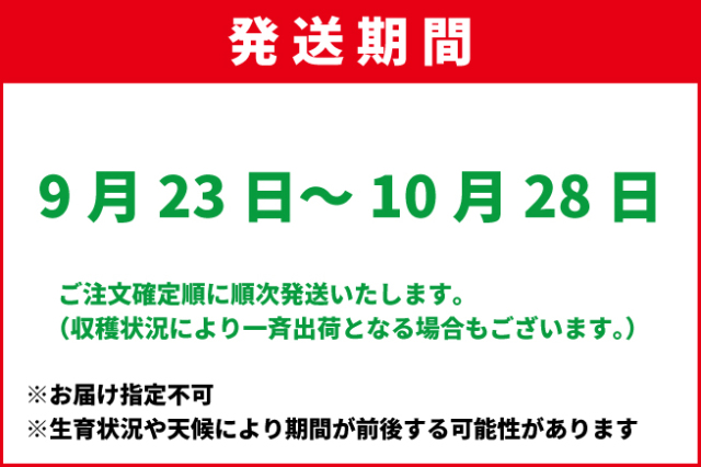 9/23-10/28