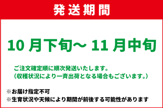 10月下旬-11月中旬