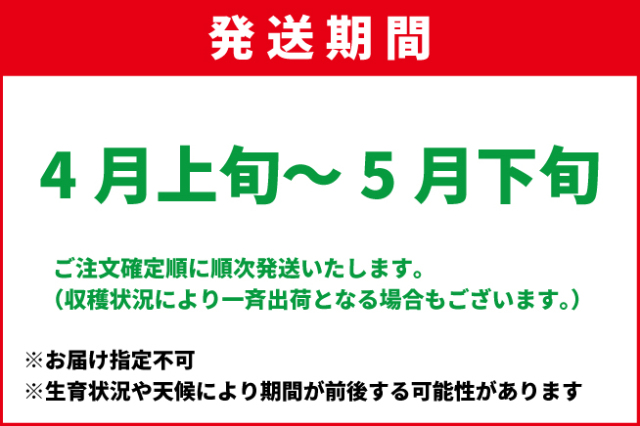 4月上旬-5月下旬