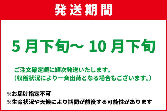 5月下旬-10月下旬