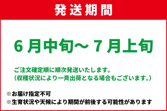 6月中旬-7月上旬