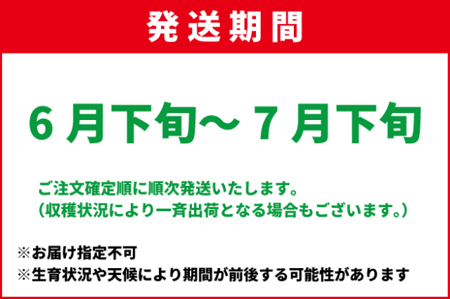 6月下旬-7月下旬