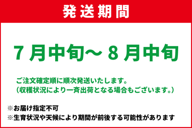 7月中旬-8月中旬