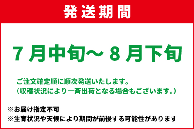 7月中旬-8月下旬