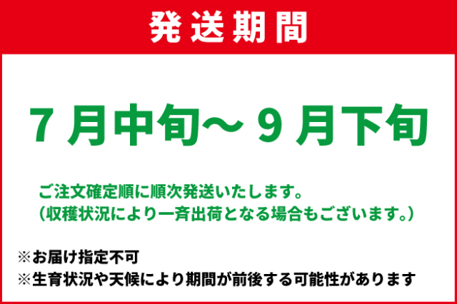 7月中旬-9月下旬