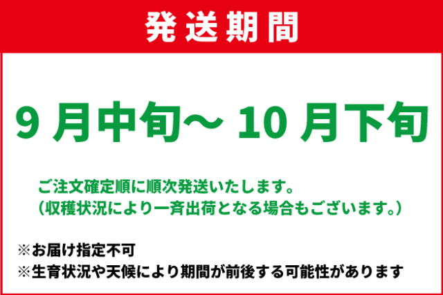 9月中旬-10月下旬