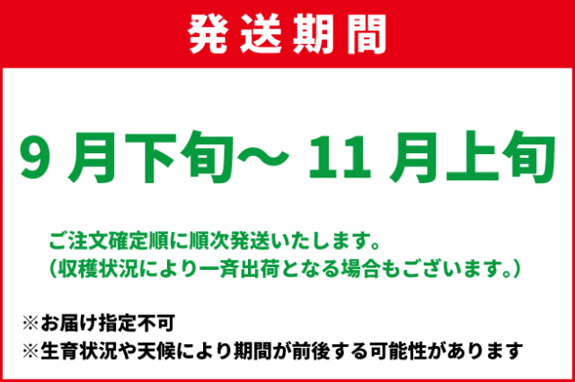 9月下旬-11月上旬