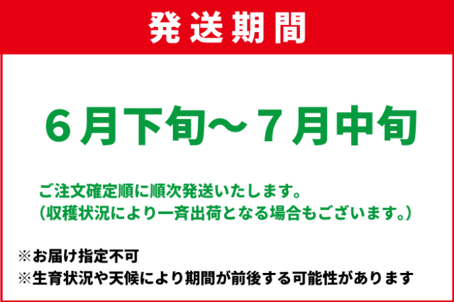 6月下旬-7月中旬