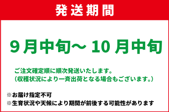 9月中旬-10月中旬