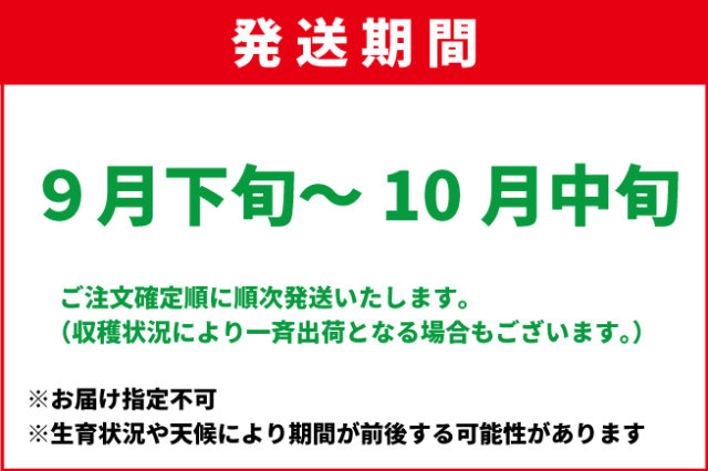 9月下旬-10月中旬