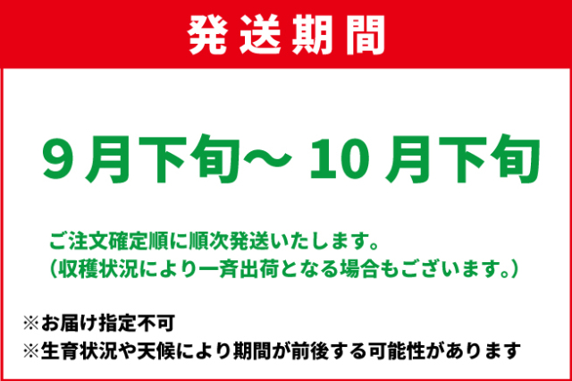 9月下旬-10月下旬