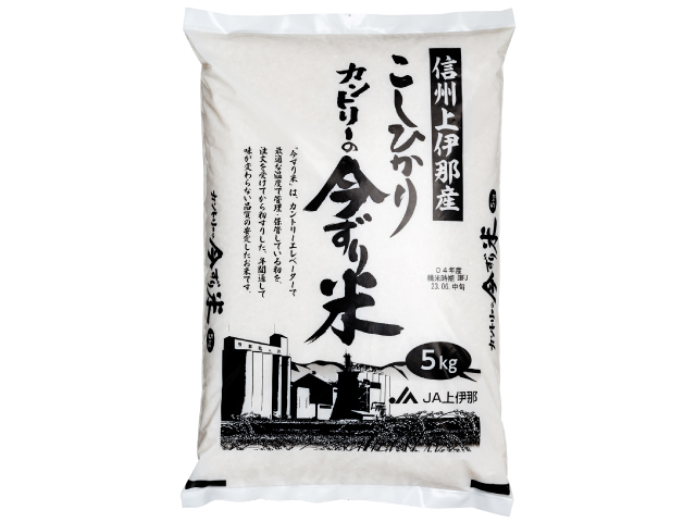 JA上伊那 こしひかり