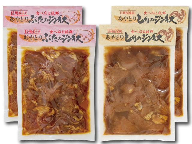 あやとりジンギスセット