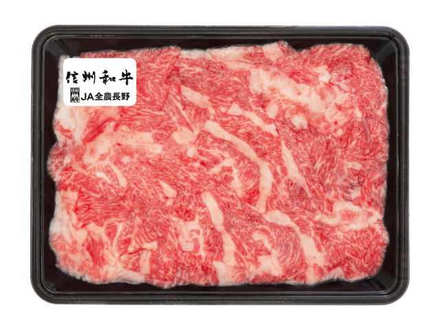 信州和牛切り落とし