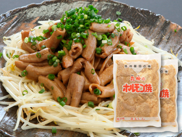 【信州飯田のソウルフード】丸伸ホルモン200g×10パック