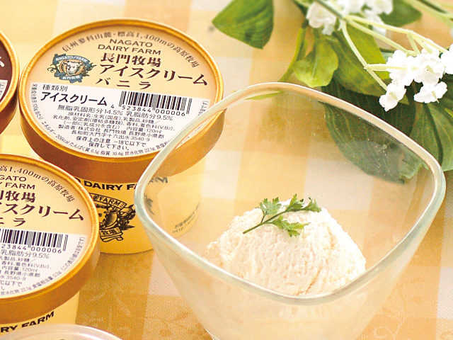 長門牧場 アイスクリームセット