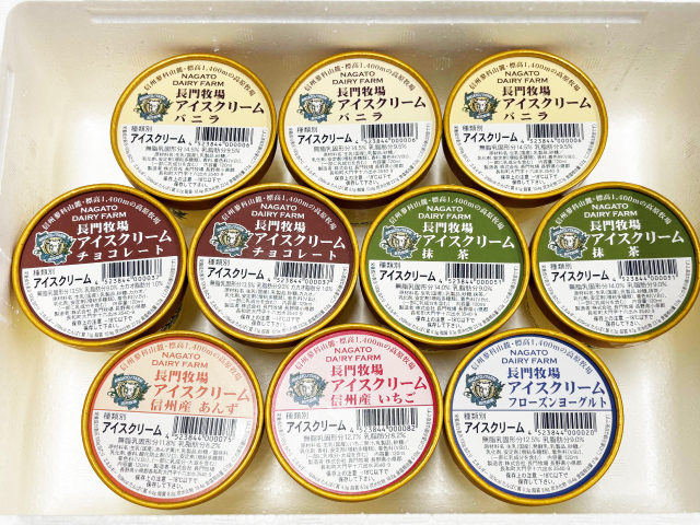 長門牧場　アイスクリーム