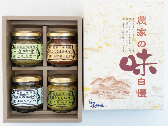 小川の庄 農家の味自慢