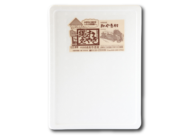 小川の庄　縄文おやき箱