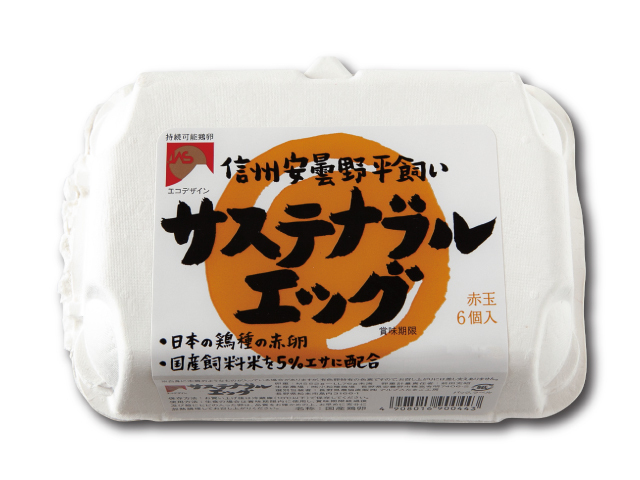 サスティナブルエッグ