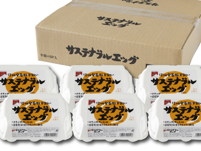 サスティナブルエッグ
