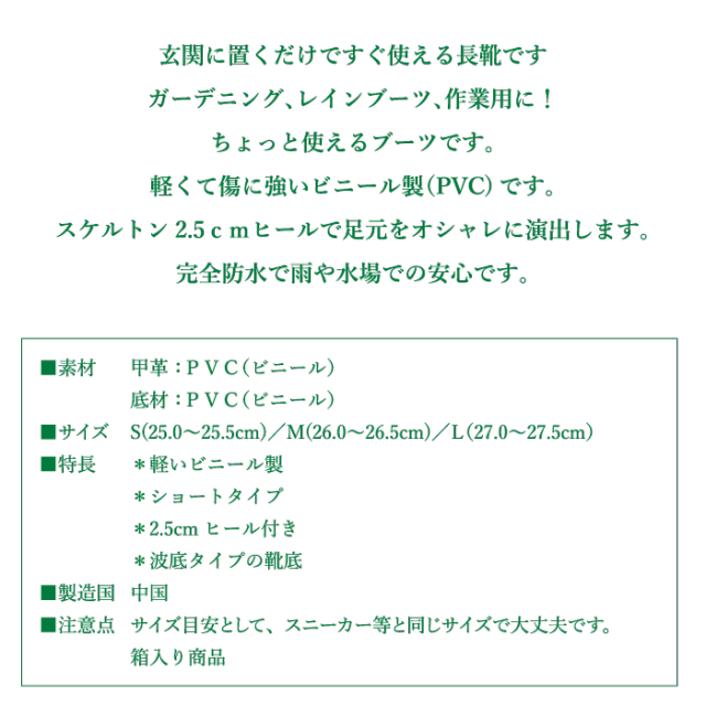 便利に使える男性用ブーツ ちょっとブーツ HM9025