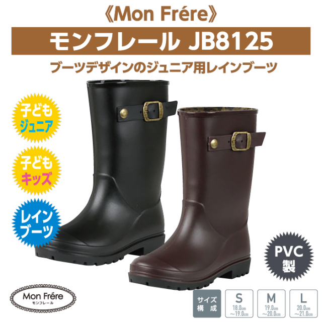 レインブーツ レインシューズ 長靴専門店 長靴屋のささき 本店