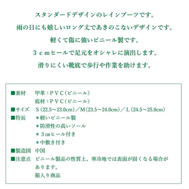 オシャレなレディース用レインブーツ《モンフレール》LB8121