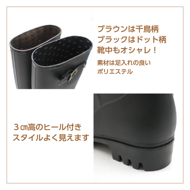 オシャレなレディース用レインブーツ《モンフレール》LB8121