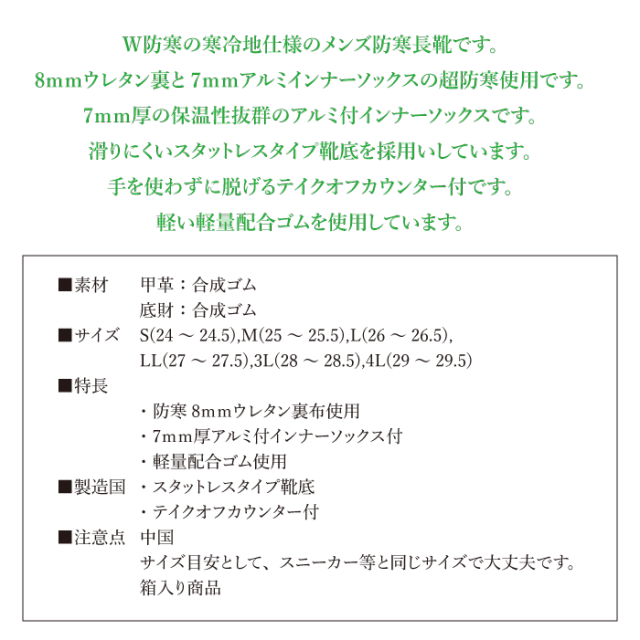 寒冷地仕様防寒長靴《弘進》シーラックスライト553