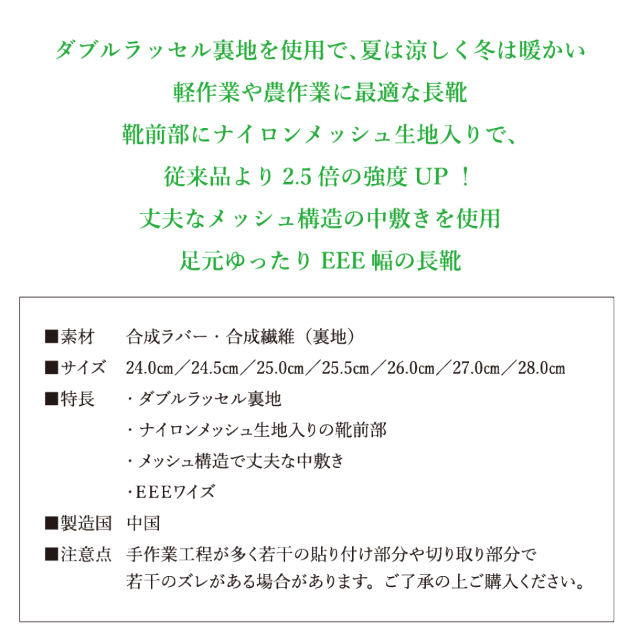 丈夫で軽い頼れる1足！《ミツウマ》エース軽半長タフ